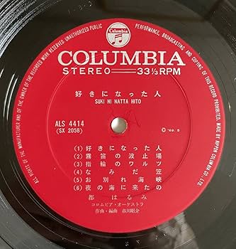 Amazon.co.jp: 都はるみ はるみの三度笠 好きになった人 LP