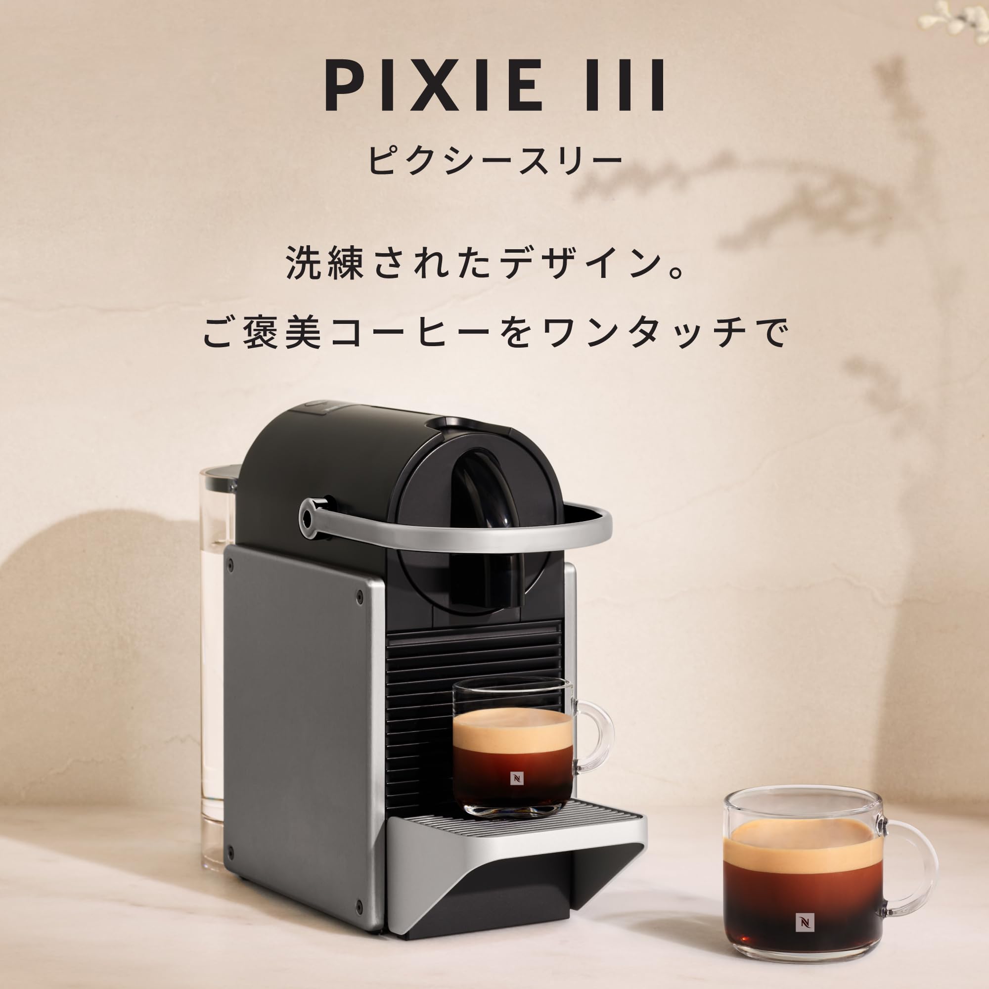 新品ネスプレッソ カプセル式コーシーメーカー C61-RE-W ピクシー ツー Amazon | ネスプレッソ オリジナル カプセル式コーヒーメーカー