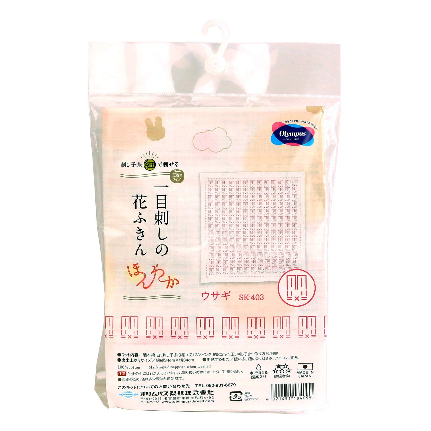 Olympus Thread Hitomezashi Sashiko Hana Fukin Rabits Printed Fabric Embroidery Kit