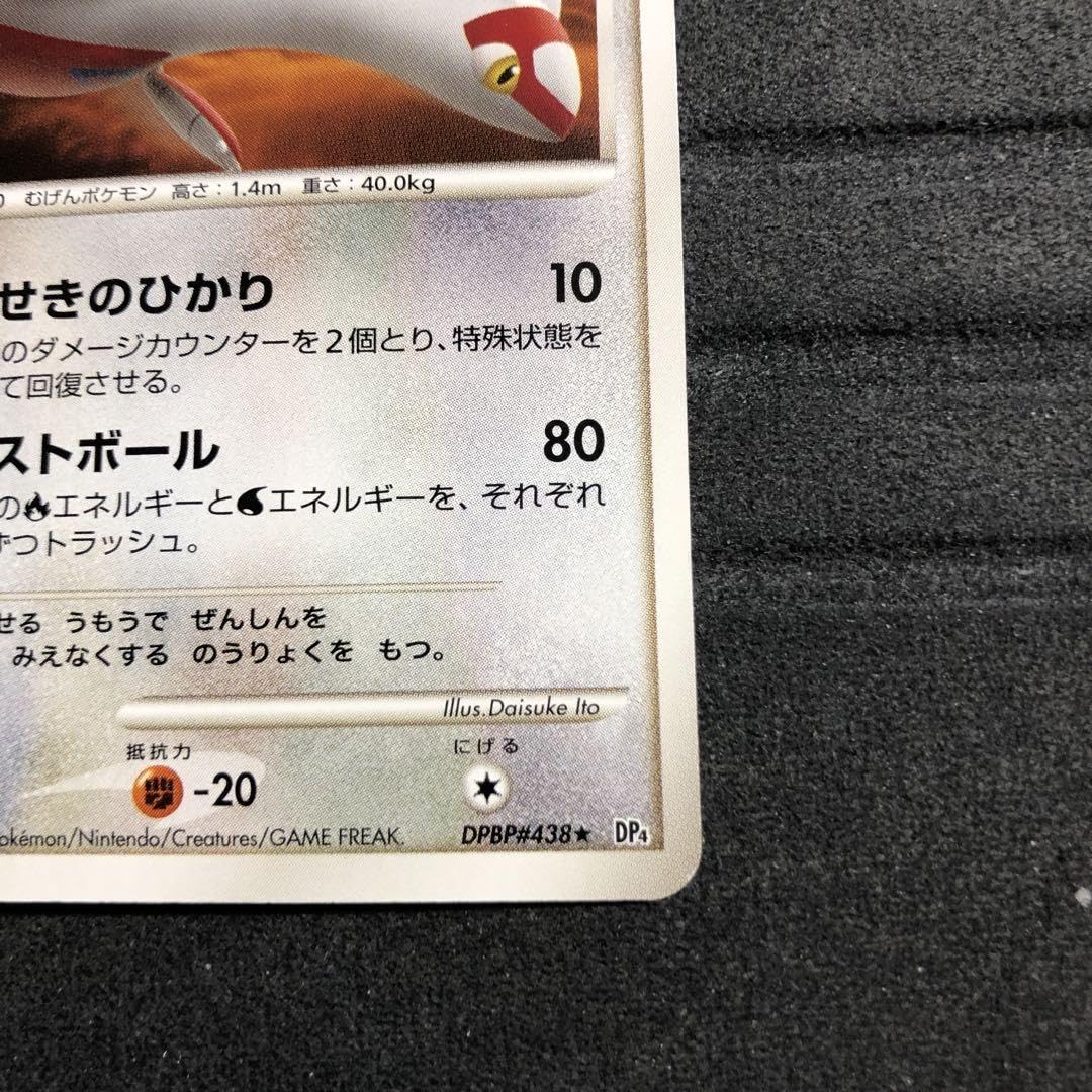 Amazon.co.jp: 希少カード ラティアス Lv45 1ed : おもちゃ