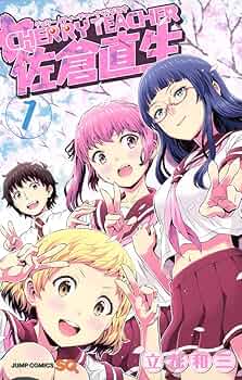 お菓子の国☆　大人気恋愛カウンセラー養成講座全巻セット お菓子の国☆ 大人気恋愛カウンセラー養成講座全巻セット AZONE