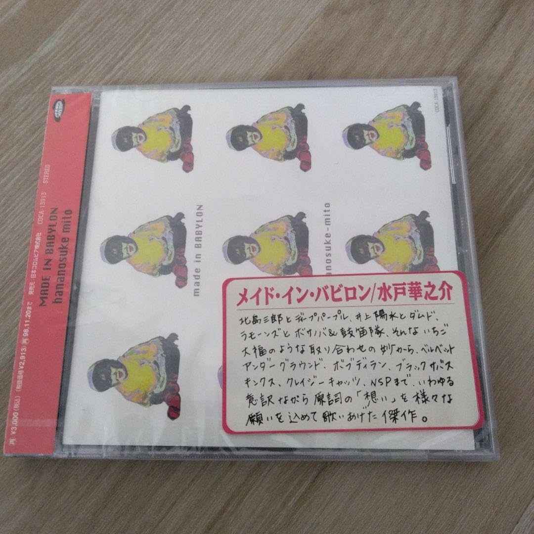 最終値下 91 入手困難 未開封新品 水戸華之介 メイドインバビロン アンジー Amazon.co.jp: 最終値下 91 入手困難 水戸華之介 メイドイン
