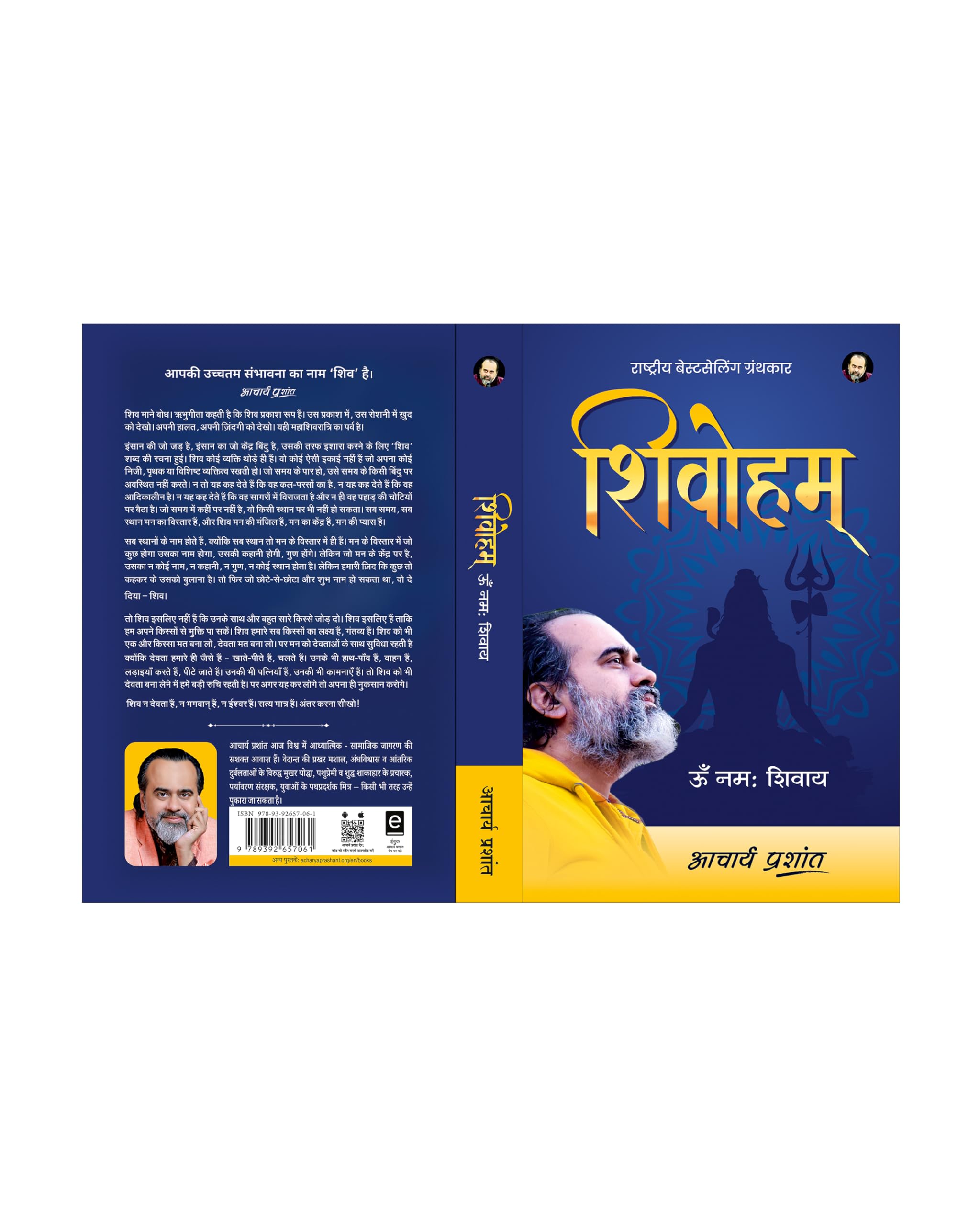 Shivoham | शिवोहम् by Acharya Prashant 2