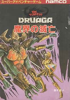 Amazon.co.jp: 魔界の滅亡 (創元推理文庫 903-4 スーパー