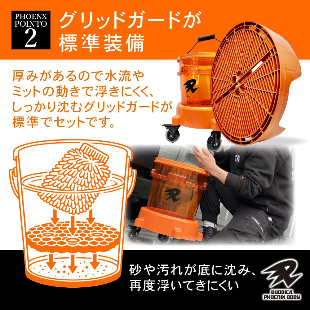 Amazon.co.jp: [BUDDICA PHOENIX BODY] PHOENIX BUCKET SET Car Wash