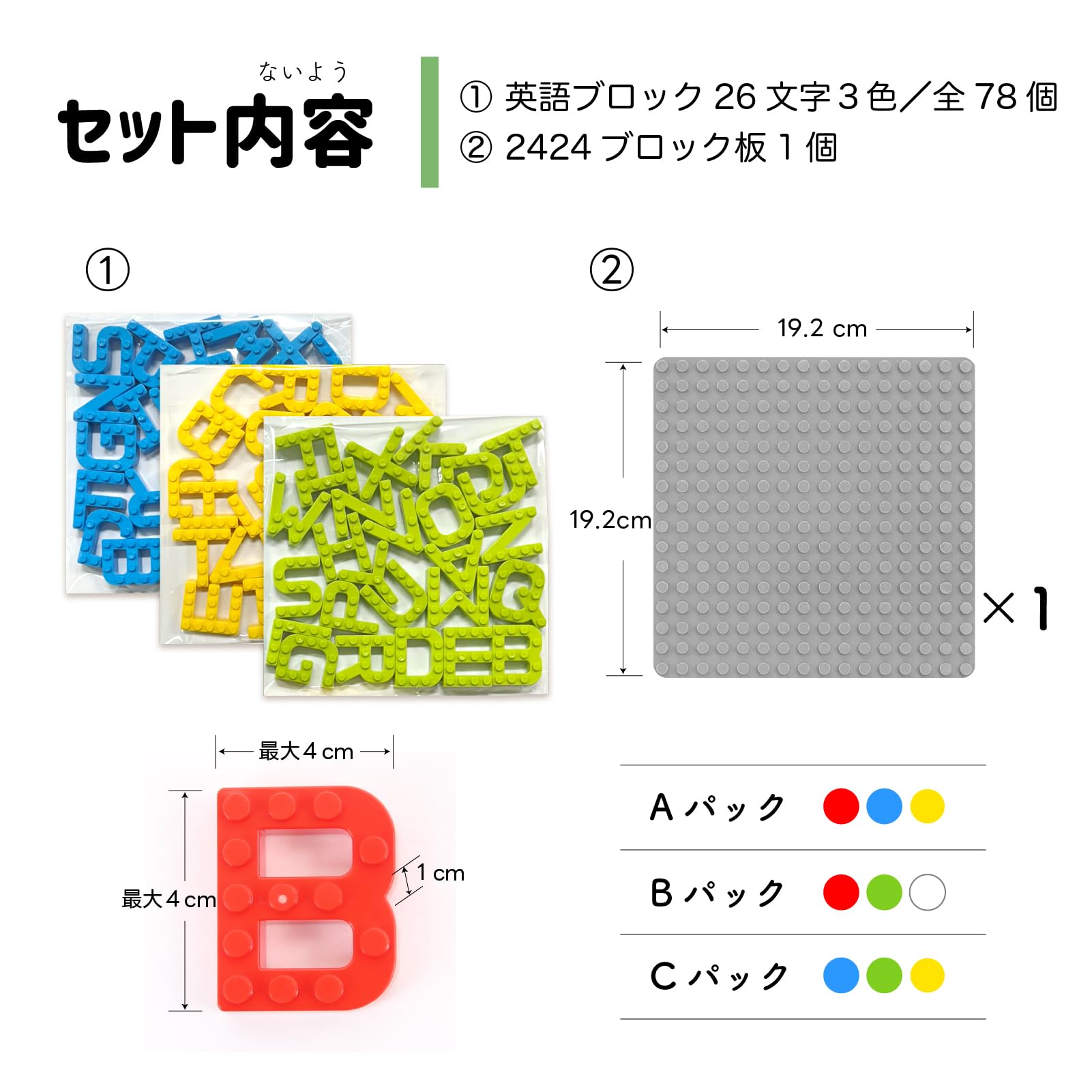Amazon.co.jp: MOJIBLOCK 英語ブロック【プラスパック 3色(赤、青、黄