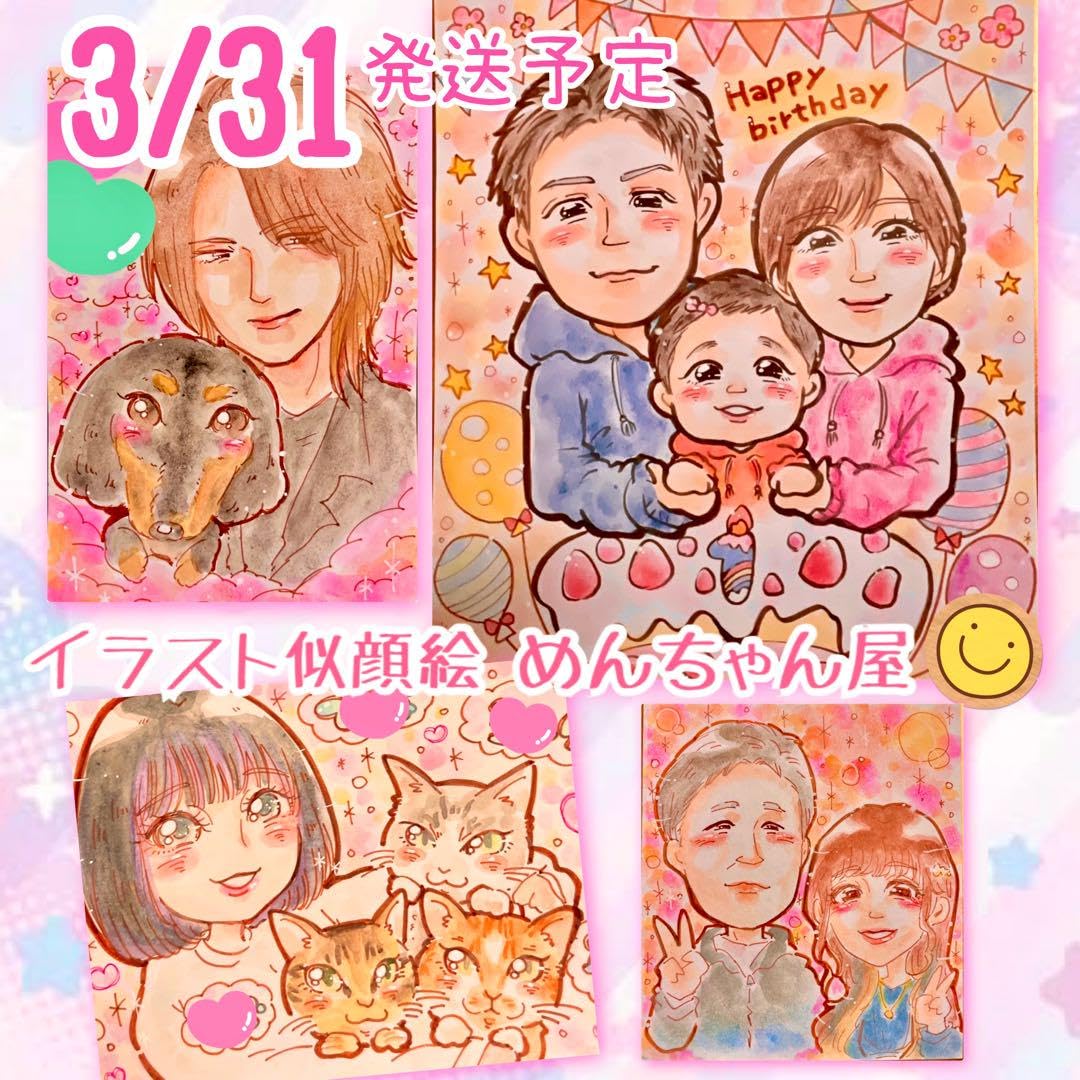 似顔絵オーダー 似顔絵オーダー プレゼント 記念日 思い出 誕生日 - メルカリ