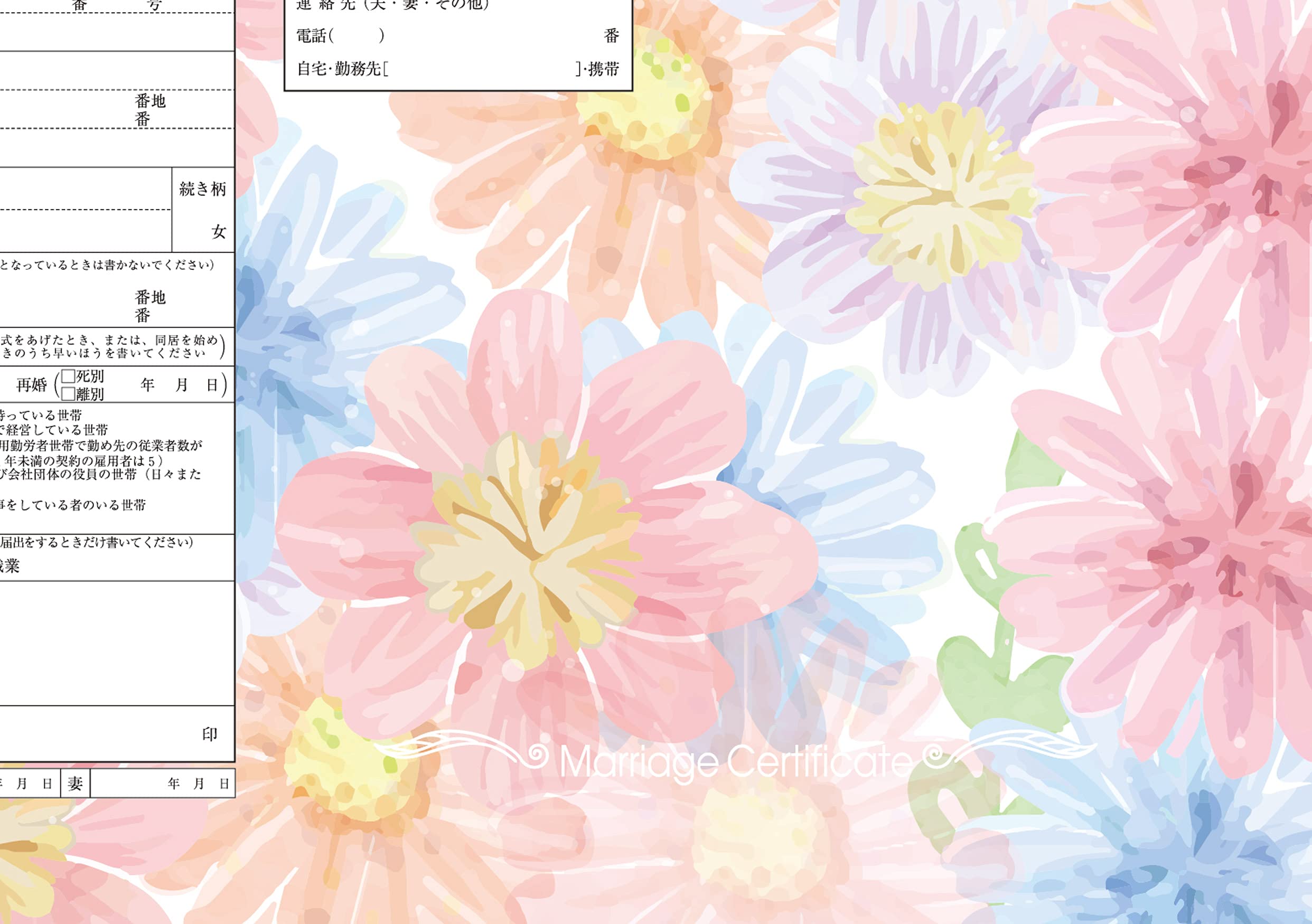 Amazon | ハイデザイン婚姻届 「 花模様 」3枚セット＜令和版