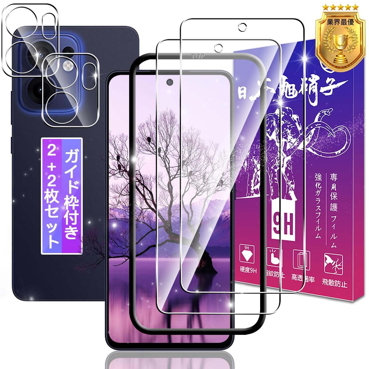 Amazon.co.jp: 対応 OPPO Reno13A ガラスフィルム 2枚 + レンズ保護 2