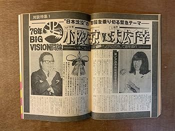週刊プレイボーイ　51冊　まとめ売り　大量　セット 週刊プレイボーイ 51冊 まとめ売り 大量 セット 週刊