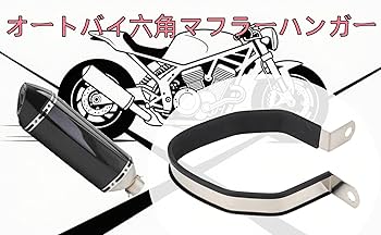 マフラーブラケット6個、バンド6個セット マフラーブラケット6個、バンド6個セット マフラーブラケット6個
