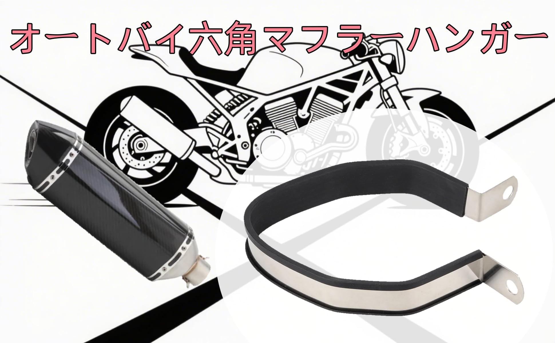 Amazon | Keenso サイレンサーバンド パンチャータイプ 耐熱ゴム付