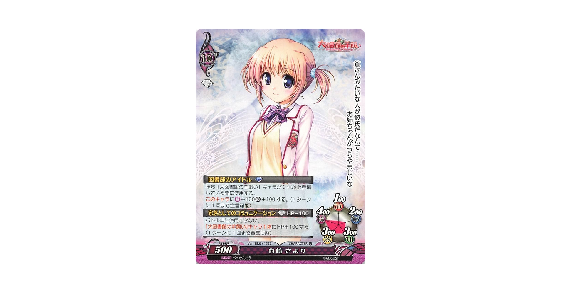 Amazon.co.jp: ファンタズマゴリア トレーディングカード 白崎