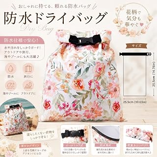 防水ドライバッグ 花柄 37.5×25.5cm海プール軽量