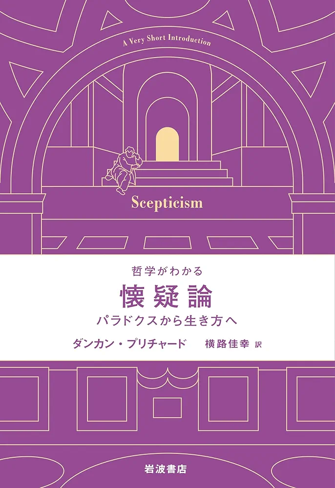 哲学原論/自然法および国家法の原理 + ハイテクを読む 哲学原論/自然
