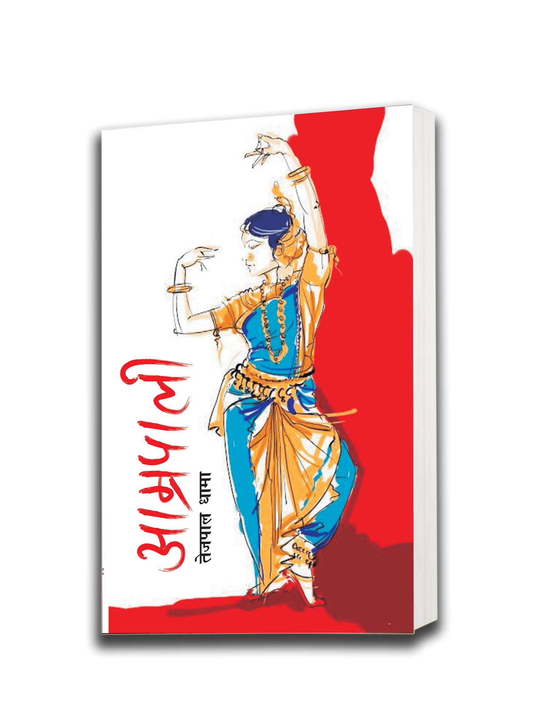 Amrapali Paperback – 1 January 2016