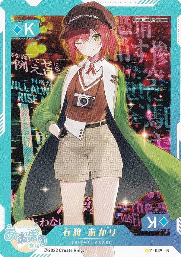 Amazon.co.jp: 【01-039 石狩 あかり (N ノーマル) 】 バーチャル