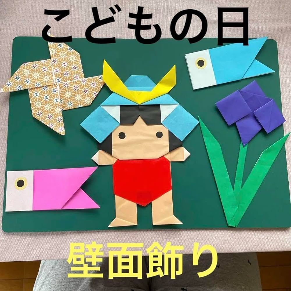 Amazon.co.jp: こどもの日 端午の節句 折り紙 こいのぼり 金太郎