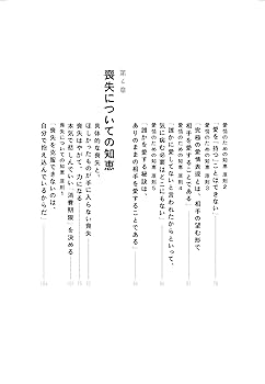 混迷する世の中をどう生きるか 混迷する世の中をどう生きるか | 藤原 大士 |本 | 通販 | Amazon