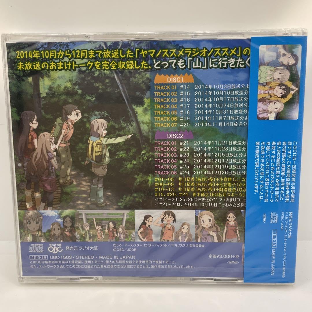 CD ヤマノススメ セカンドシーズン ラジオCDノススメ 二合目