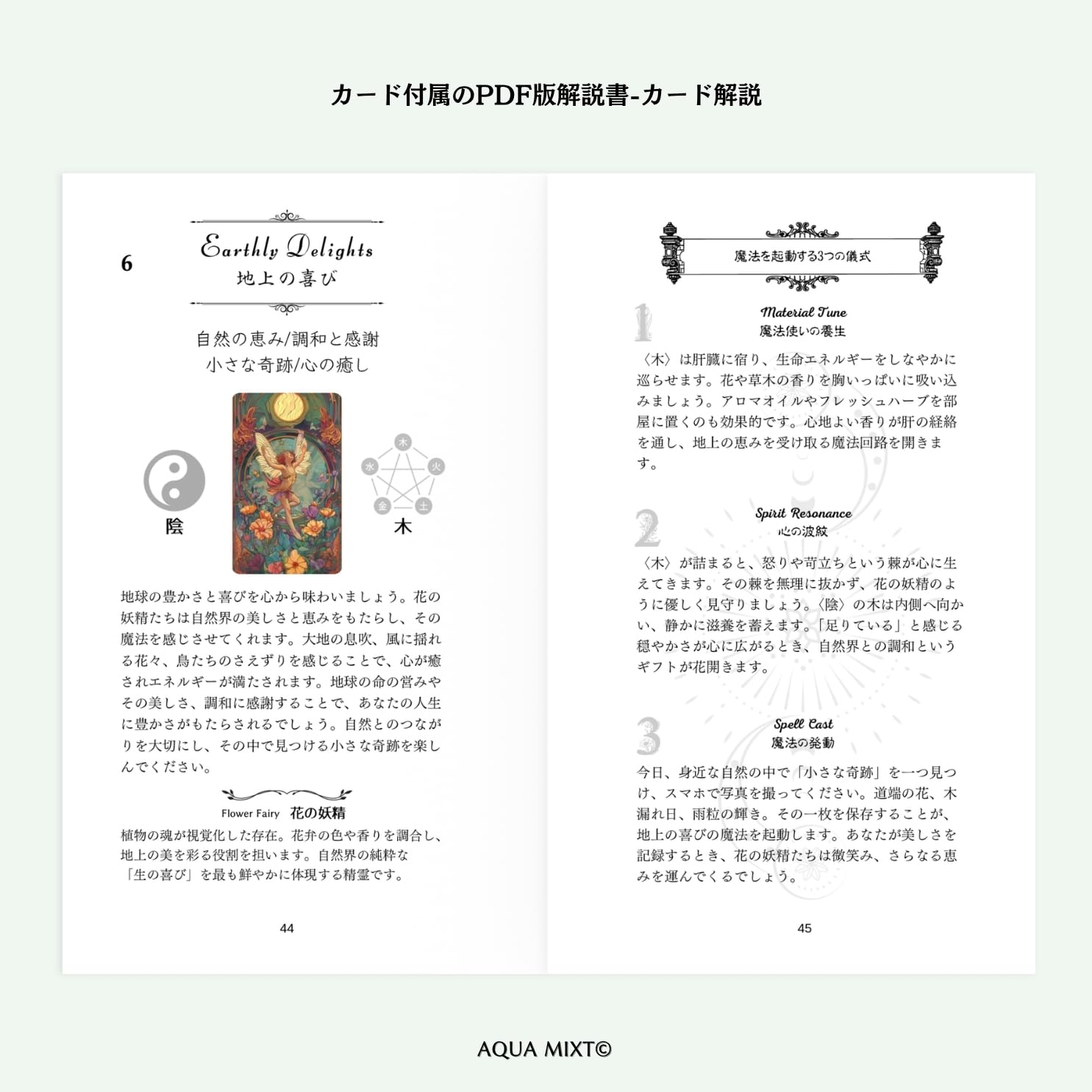 Amazon.co.jp: 精霊たちが彩る魔法の贈り物 フェアリーオラクルカード