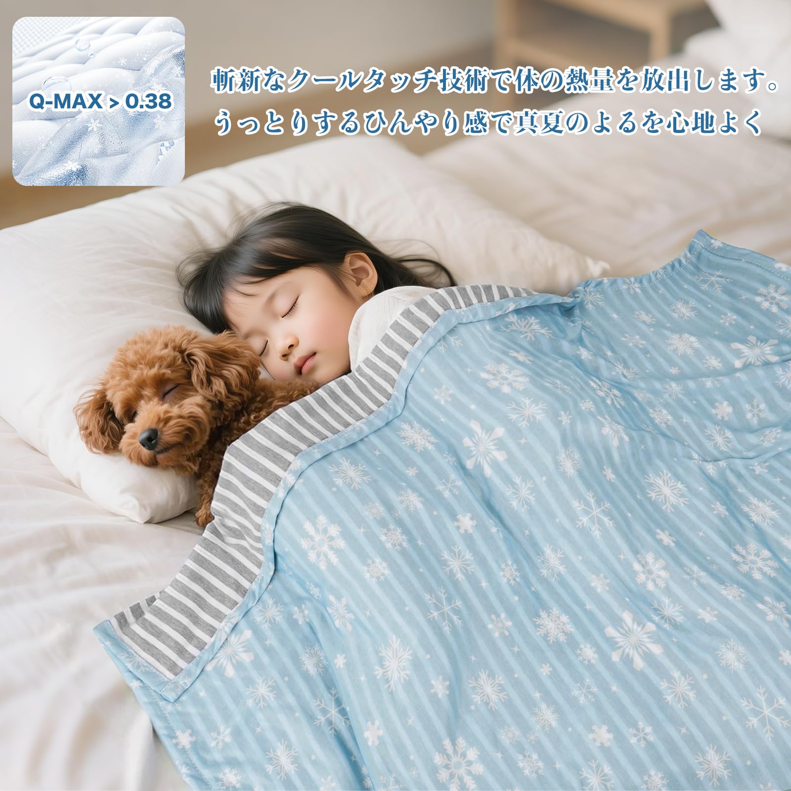 Amazon.co.jp: Deamoer ペット用 ブランケット (77x53cm) 夏用 接触冷