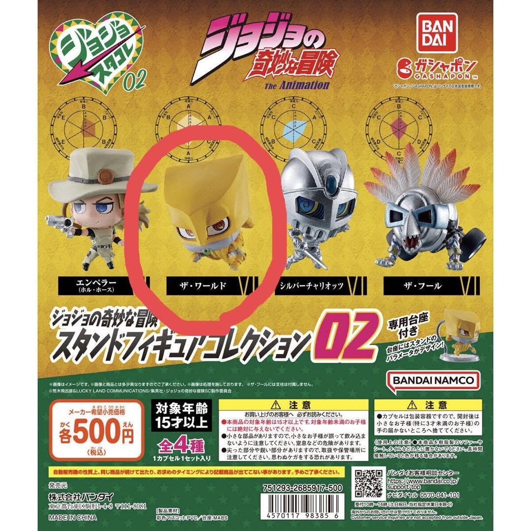 Amazon.co.jp: ジョジョの奇妙冒険スタンドフィギュア