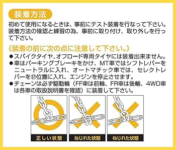 Amazon.co.jp: アムス(AMS) タイヤチェーン ラクラク商用車チェーン VJ Amazon.co.jp: アムス(AMS) タイヤチェーン ラクラク商用車チェーン VJ
