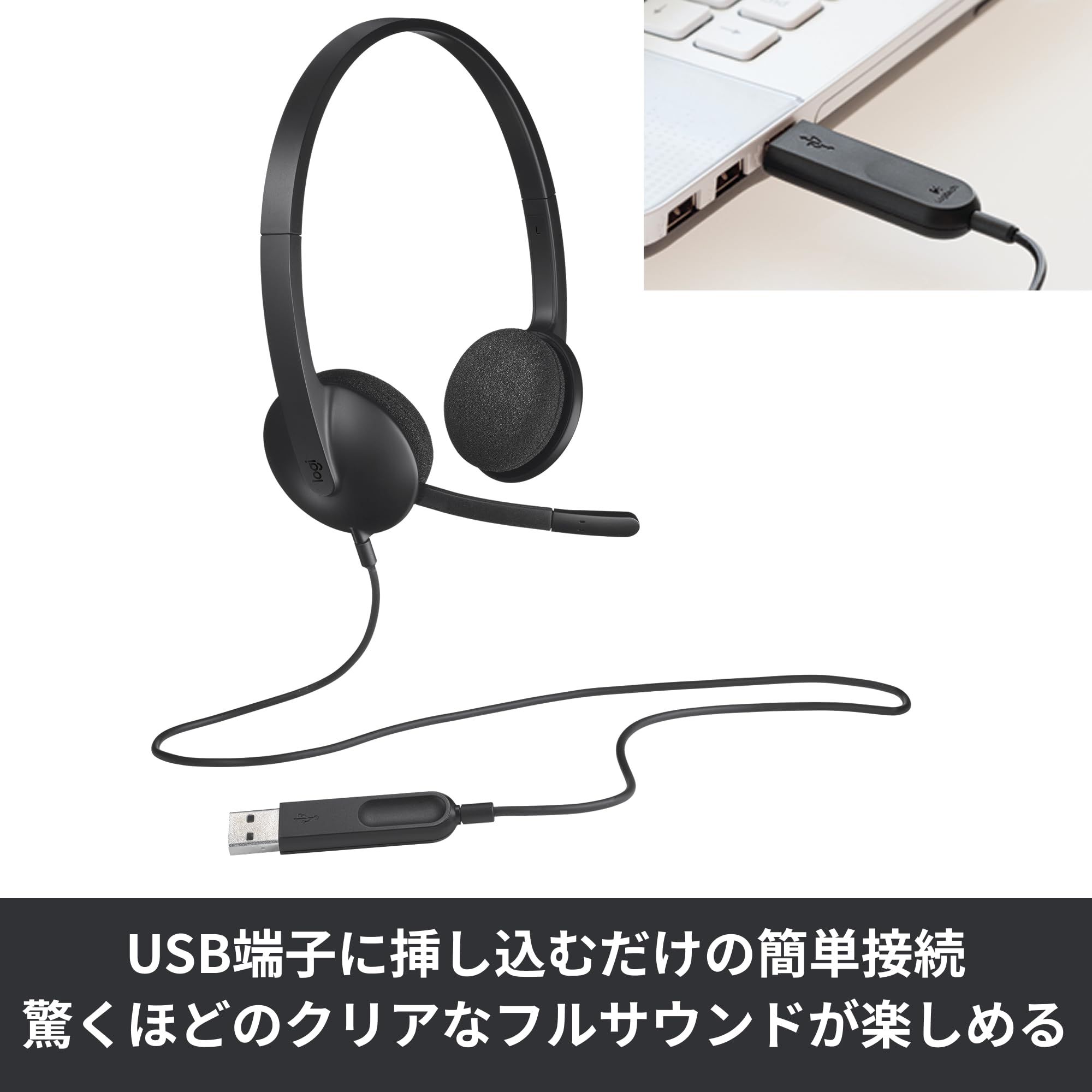Amazon | 【Amazon.co.jp限定】 ロジクール ヘッドセット H340r