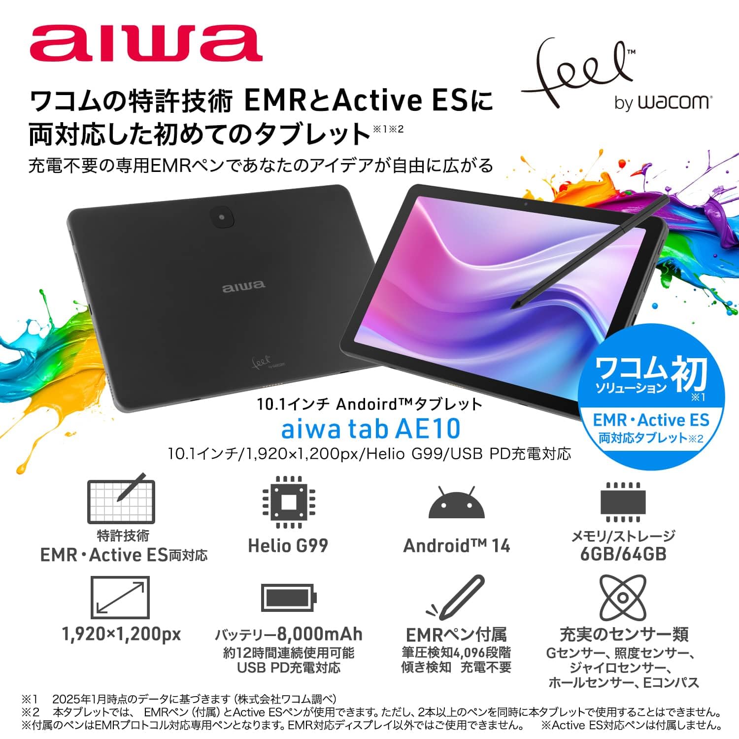 Amazon.co.jp: 【aiwa公式】aiwa tab AE10 EMR対応 AES対応 10.1インチ