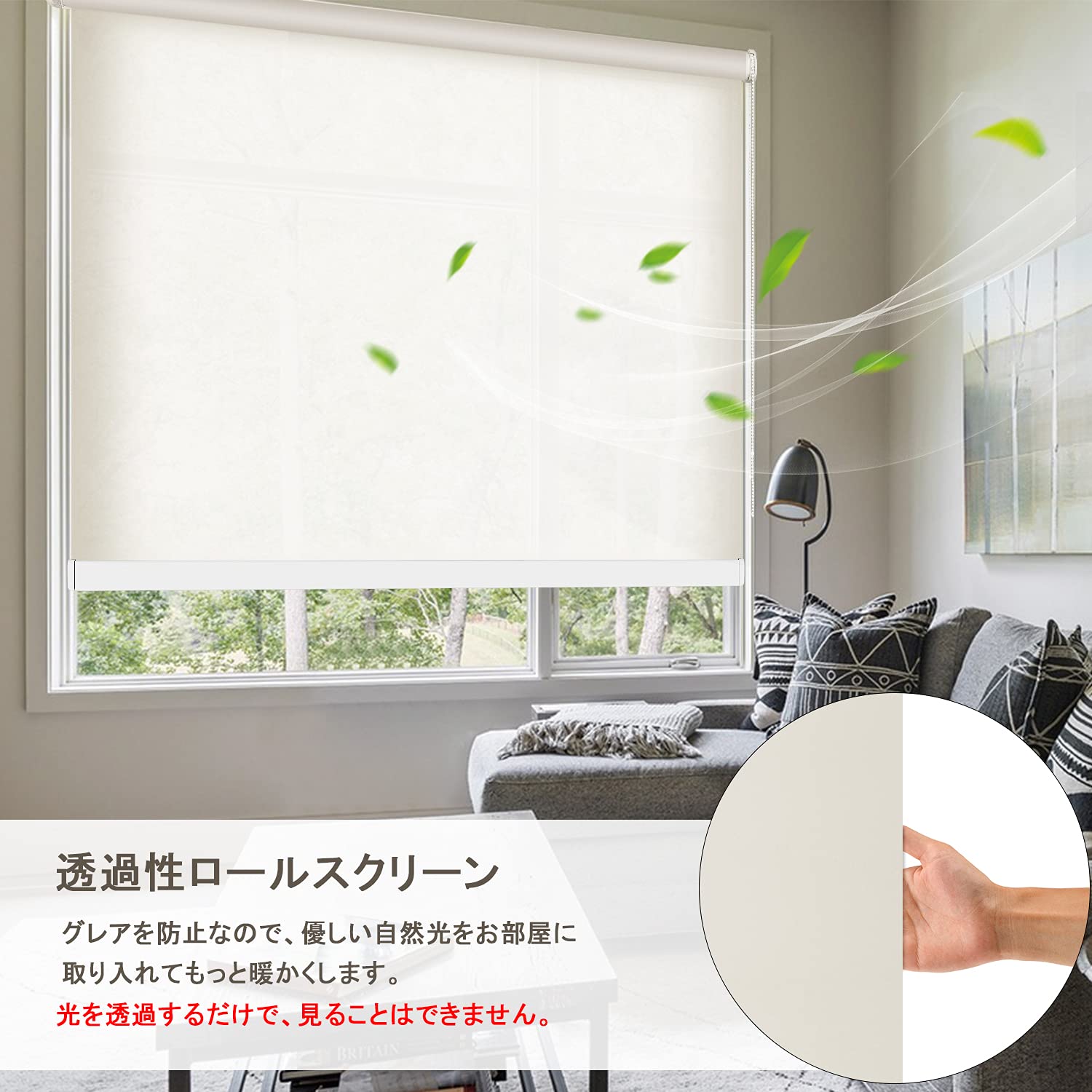 ファッション家具・インテリア - ロールスクリーン 「幅180cm」透過