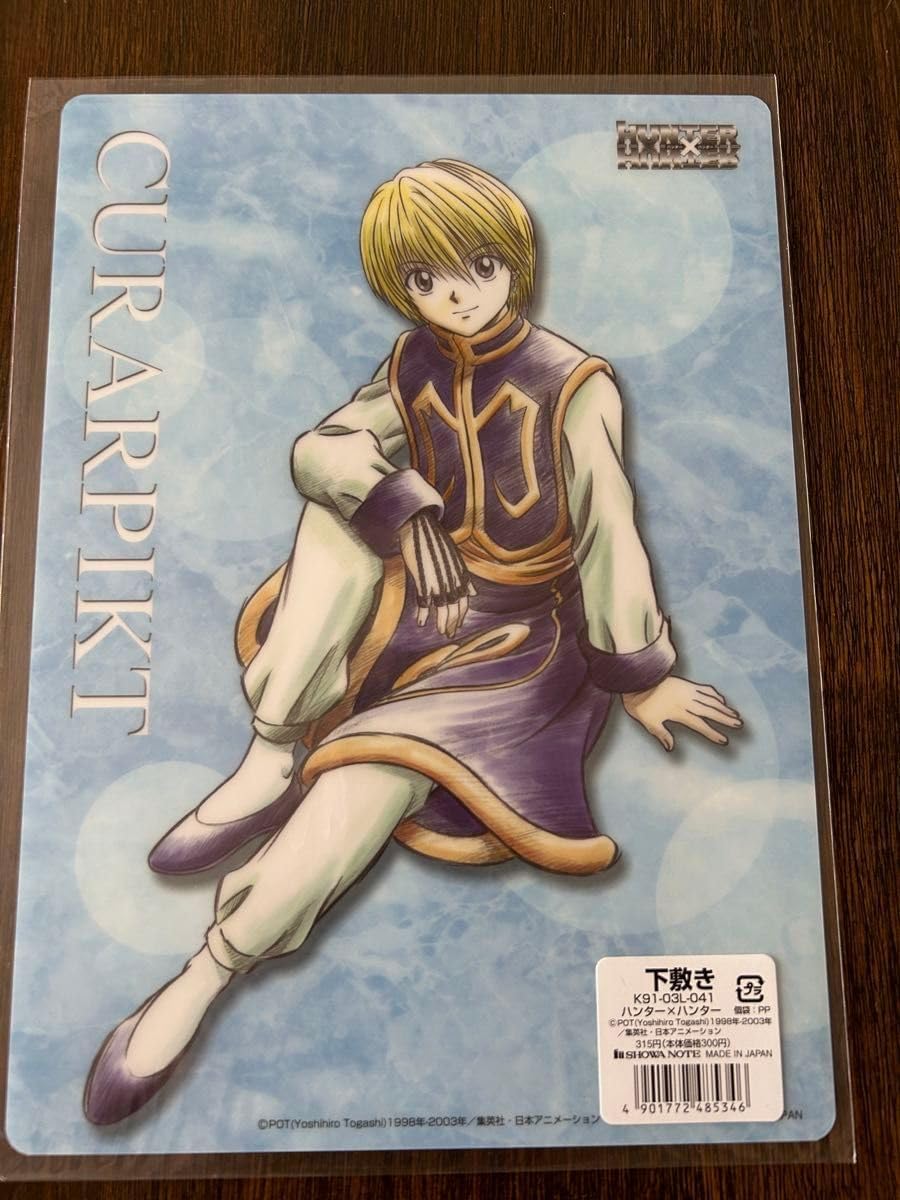 HUNTER×HUNTER 下敷 クラピカ ゴン キルア Amazon.co.jp: クロロ ゴン
