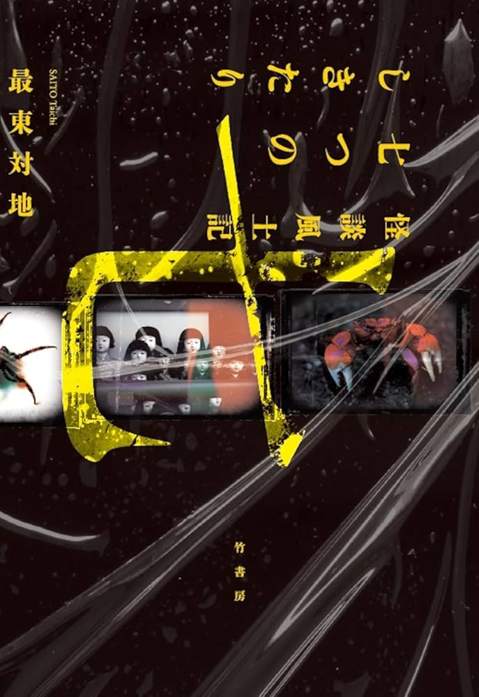 福島県風土記/旺文社（大型本） 71-gFzifDOL._UF1000,1000_QL80_.jpg