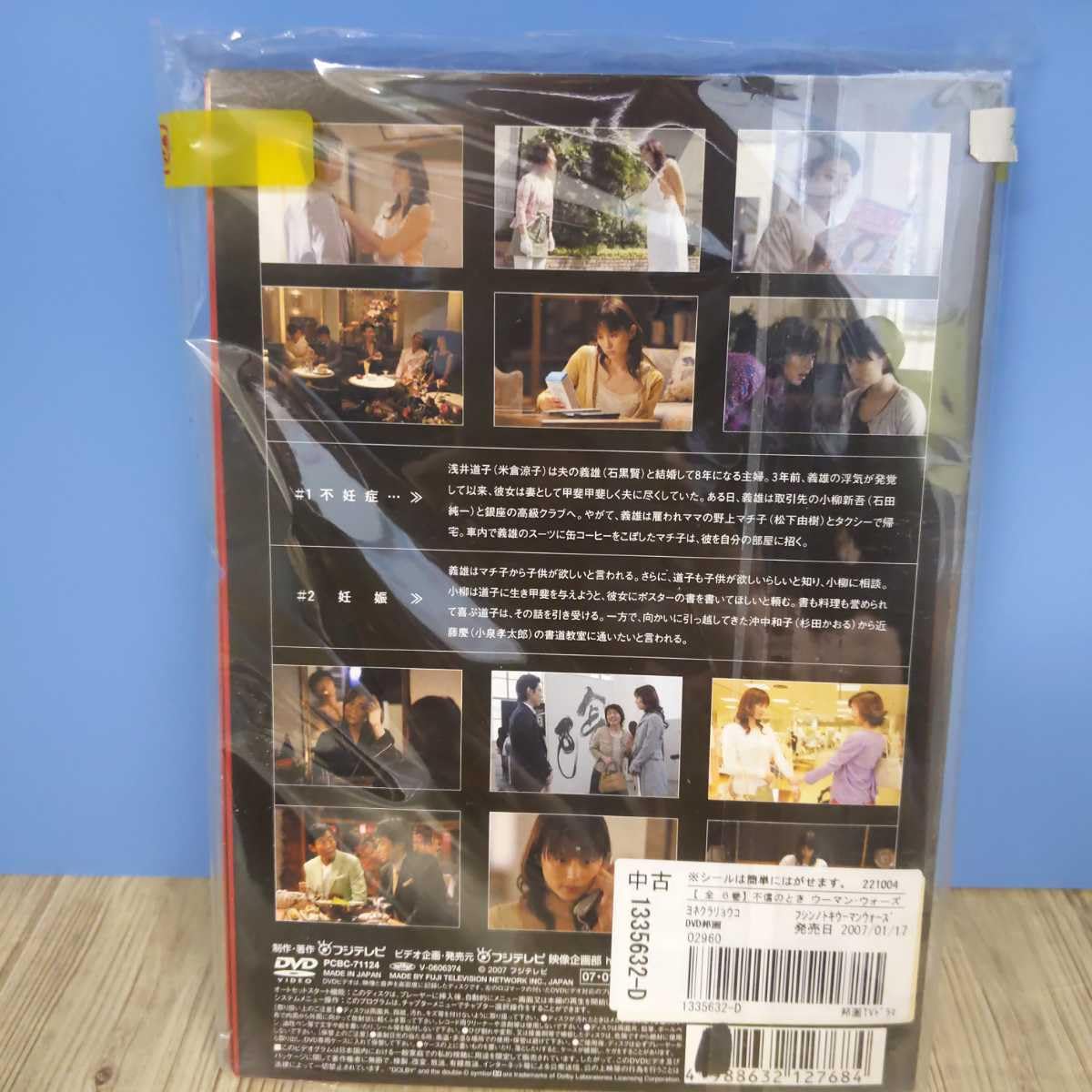 Amazon.co.jp: q266 不信のとき~ウーマンウォーズ~ [レンタル落ち] (全
