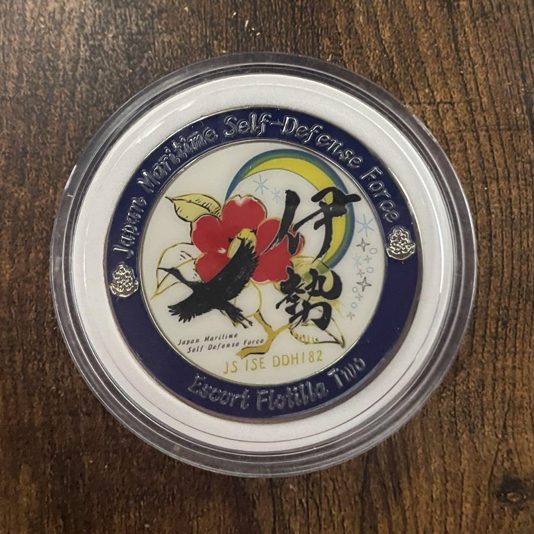 Amazon.co.jp: 海上自衛隊 護衛艦いせ チャレンジコイン : おもちゃ