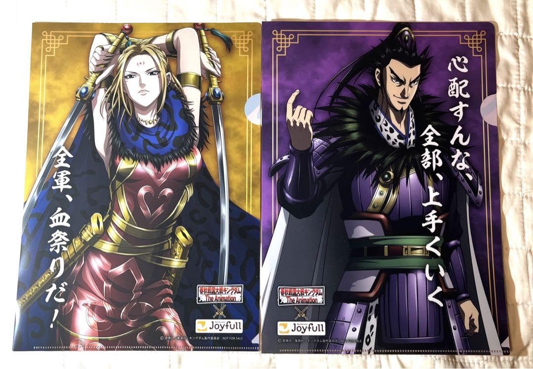 Amazon.co.jp: キングダム ジョイフルコラボ クリアファイル 桓騎 楊端  