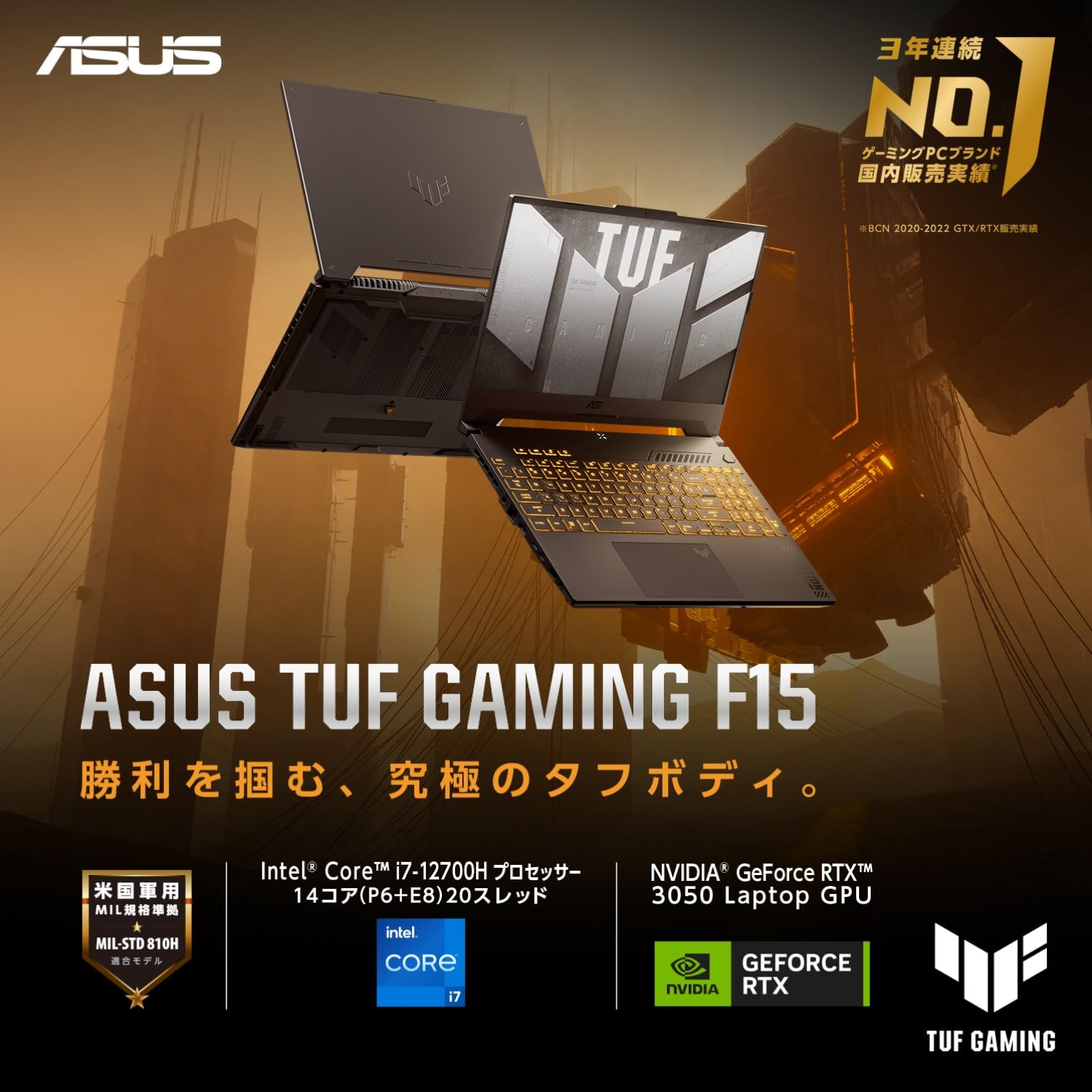 ASUS - 【本日限定】ASUS TUF Gaming F15 ゲーミングノートパソコン ASUS TUF Gaming F15 (2022) | TUF Gaming | ゲーミングノート