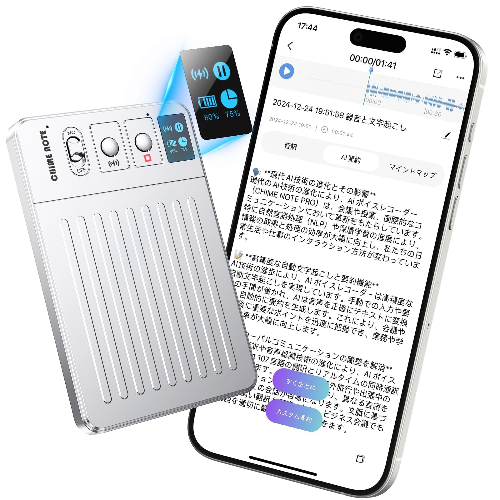 Amazon.co.jp: AI ボイスレコーダー CHIME NOTE PRO ワンタッチ録音