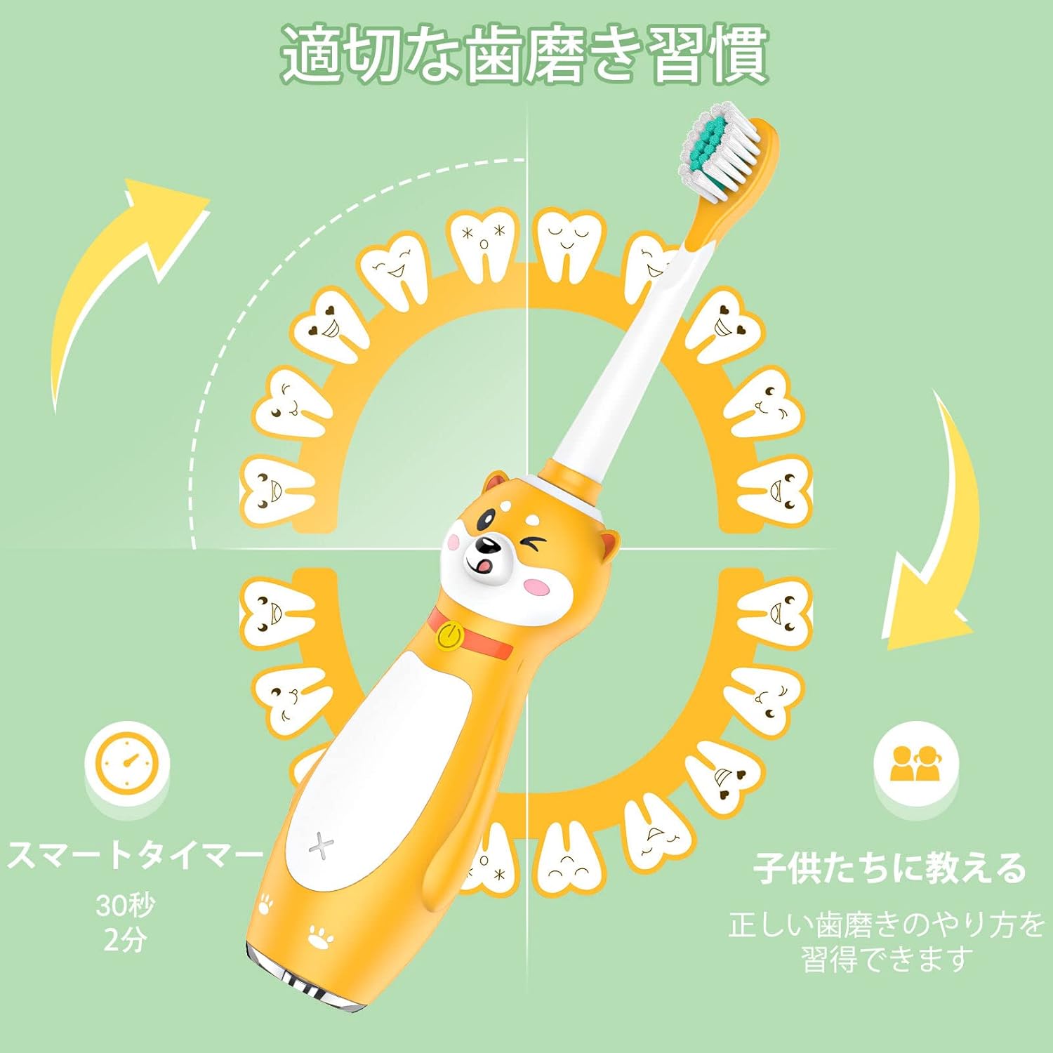 Amazon Co Jp Dada Tech 子供用充電式電動歯ブラシ タイマー付きソニック音波歯ブラシ ３歳以上の男の子 女の子用 ３つのモードとメモリー ４個の替えブラシ付き イエロー ドラッグストア