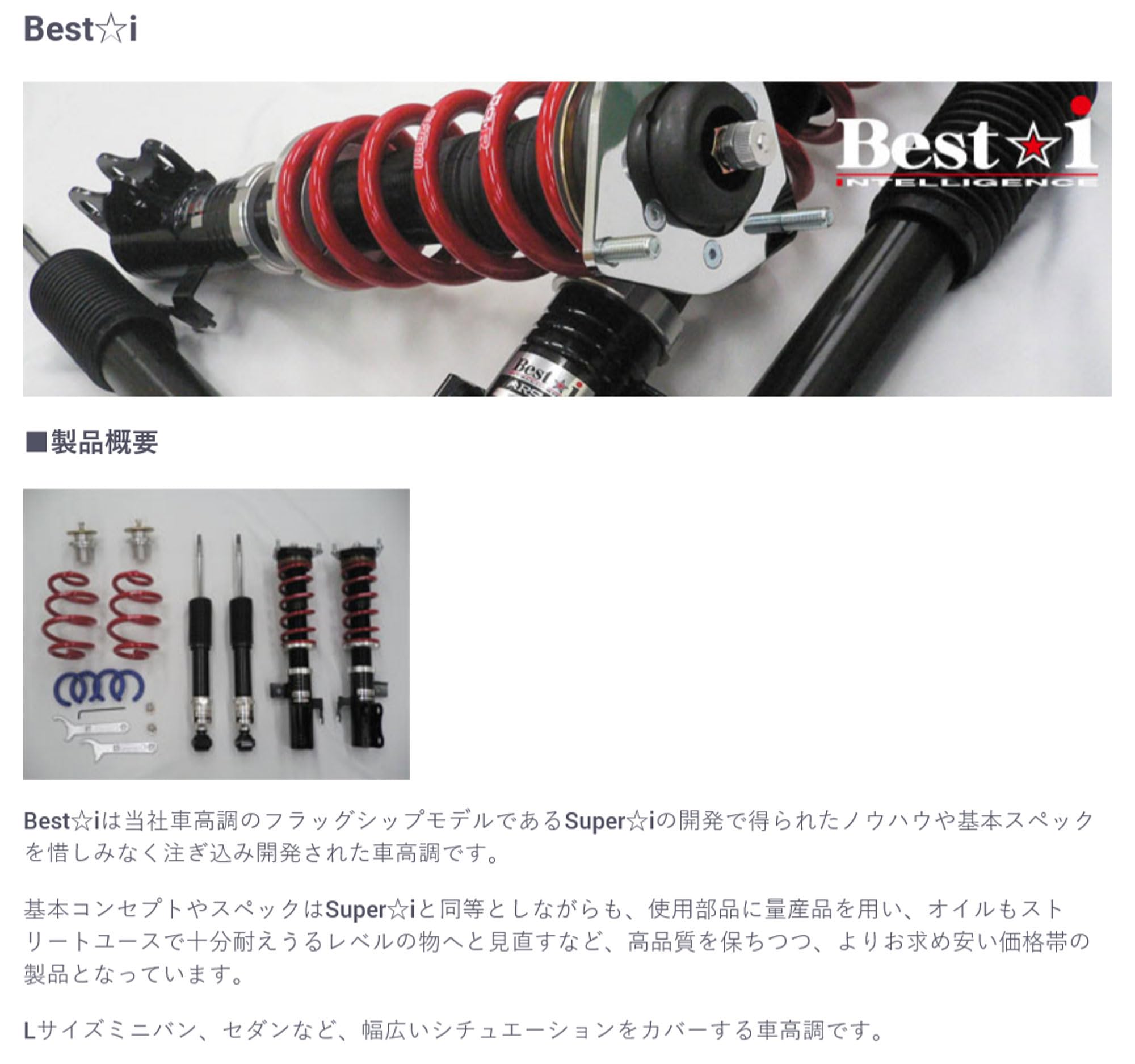 Amazon | RS-R (アールエスアール) 車高調【 Best i 】全長式 減衰調整