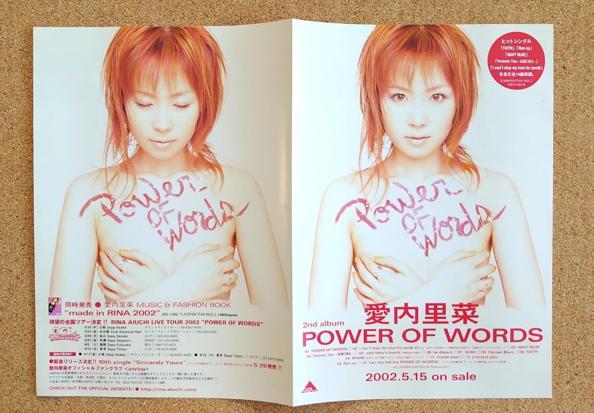 Amazon.co.jp: 永久保存版！愛内里菜アルバム「POWER OF WORDS」の販促