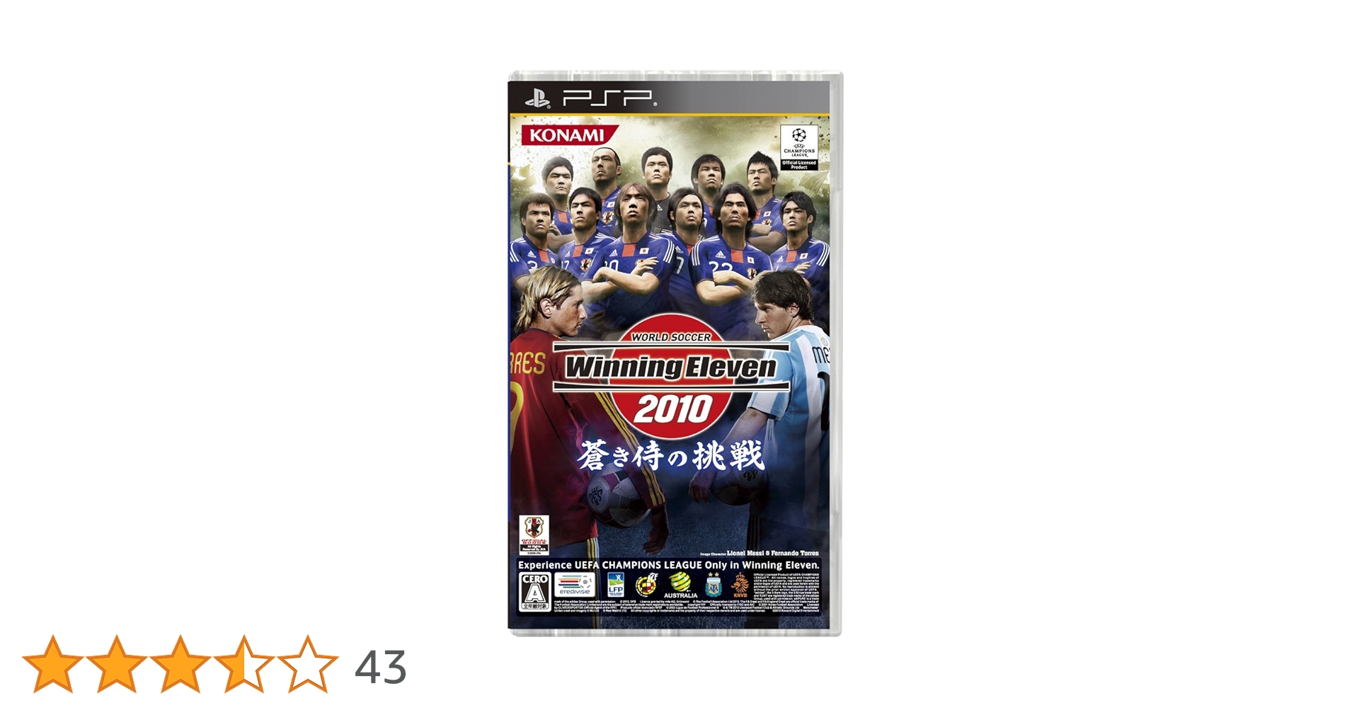 Amazon.co.jp: ワールドサッカー ウイニングイレブン 2010 蒼き侍の