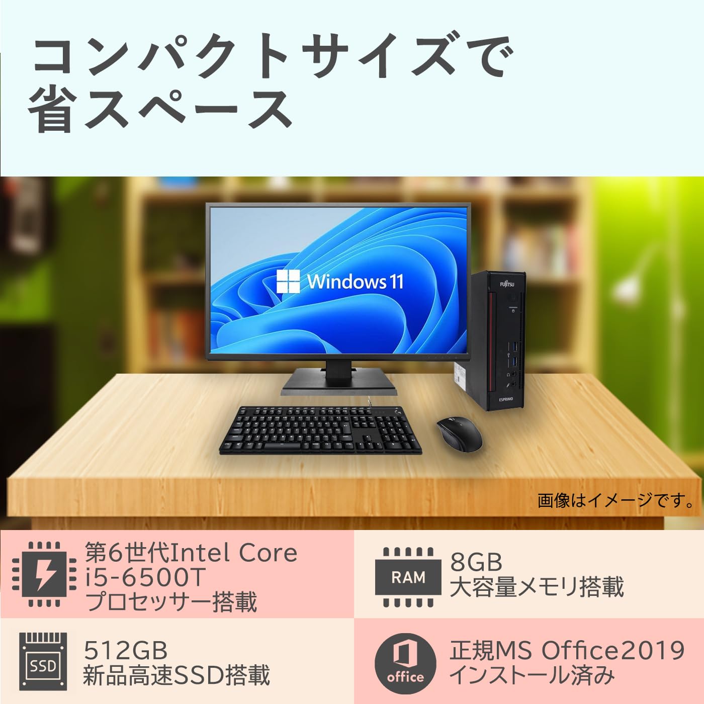 富士通コンパクトパソコンi5-6500T搭載 Amazon.co.jp: 【整備済み品】富士通 ミニデスクトップ PC