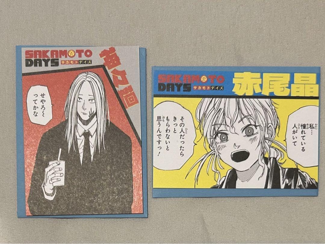Amazon.co.jp: SAKAMOTO DAYSサカモトデイズ 購入特典カード 神々廻