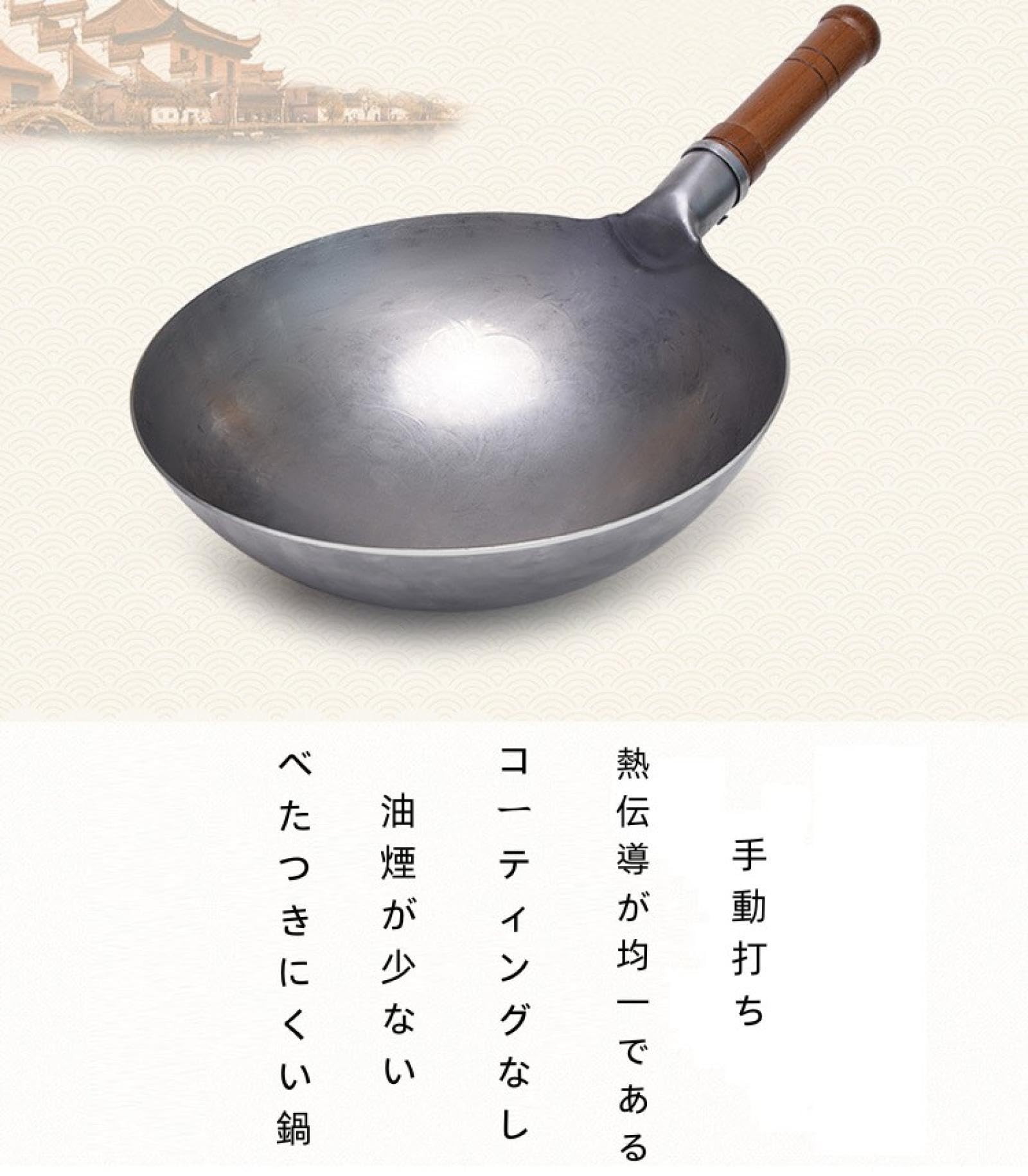 中華鍋 片手 フライパン 鉄製 炒め鍋 フライ返し付き IH対応 打出 木柄