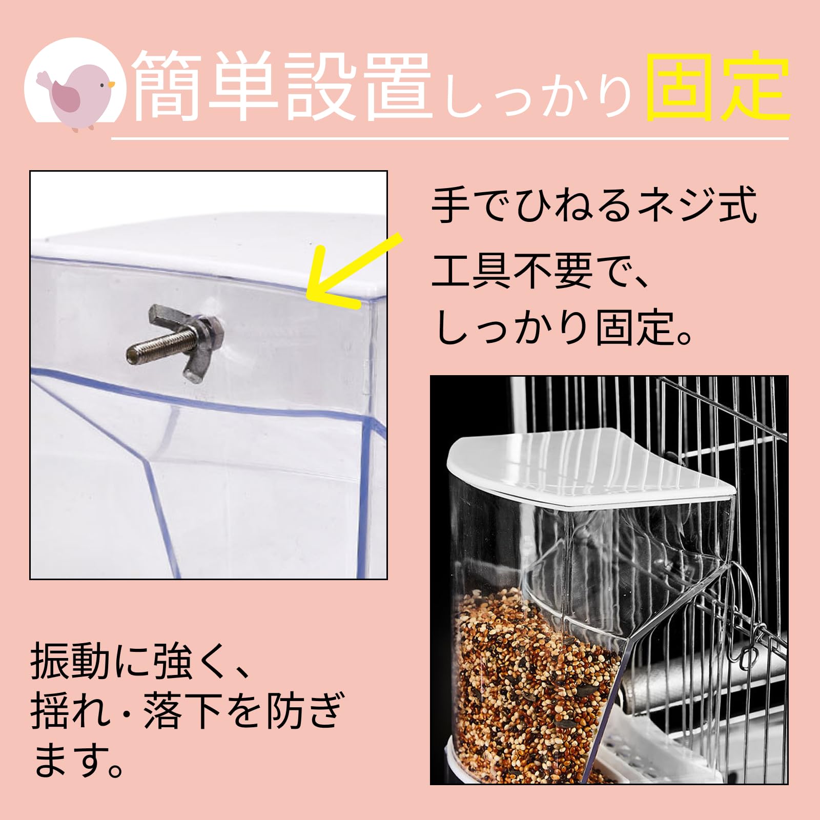 鳥用自動給餌器（小粒用） 鳥用自動給餌器（小粒用） 鳥専用自動給餌器（小粒用） 楽天市場】