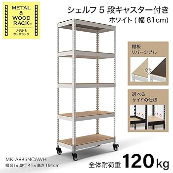 中古　メタルラック 5段　キャスター付　2台　W120×D46×H178.5cm 中古 メタルラック 5段 キャスター付 2台 W120×D46×H178.5cm 中古