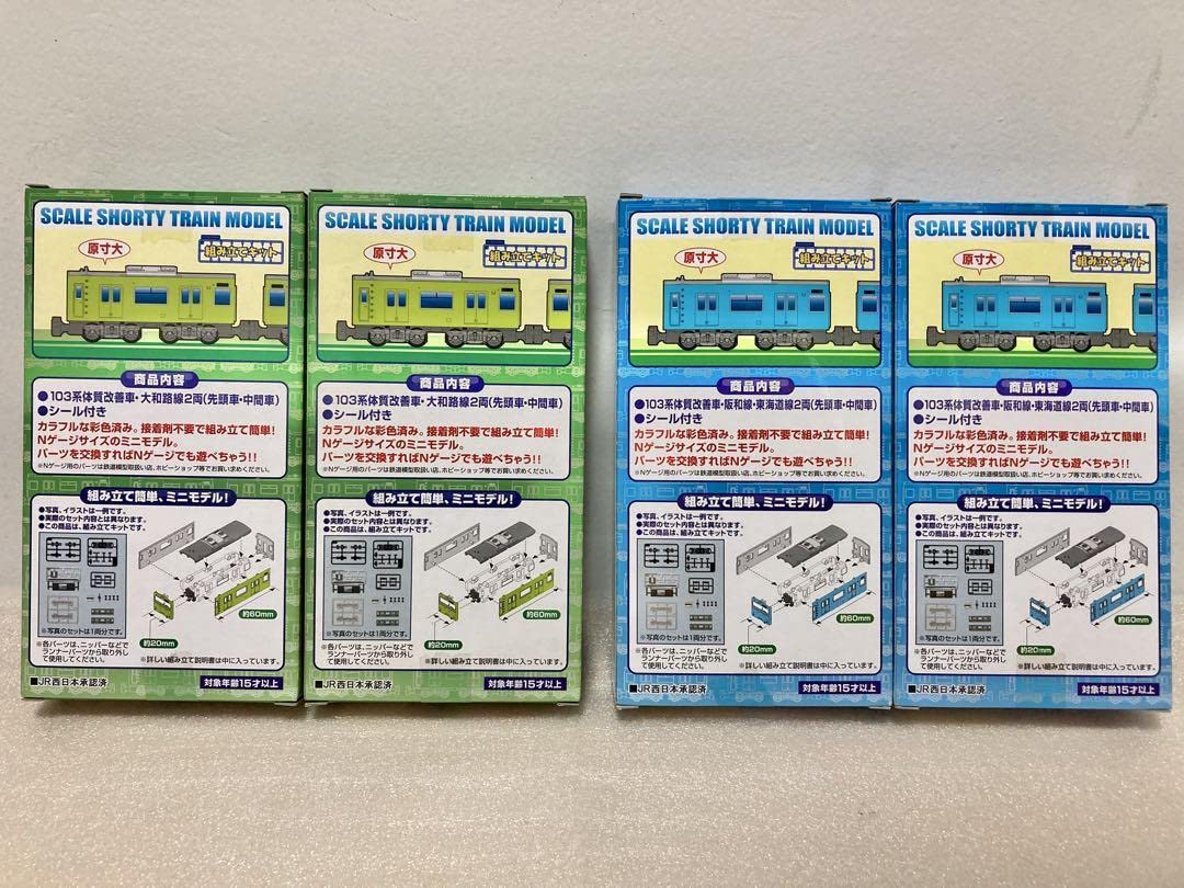 Amazon | Bトレインショーティー 103系 体質改善 大和路線阪和線 Amazon | Bトレインショーティー 103系 体質改善 大和路線阪和線