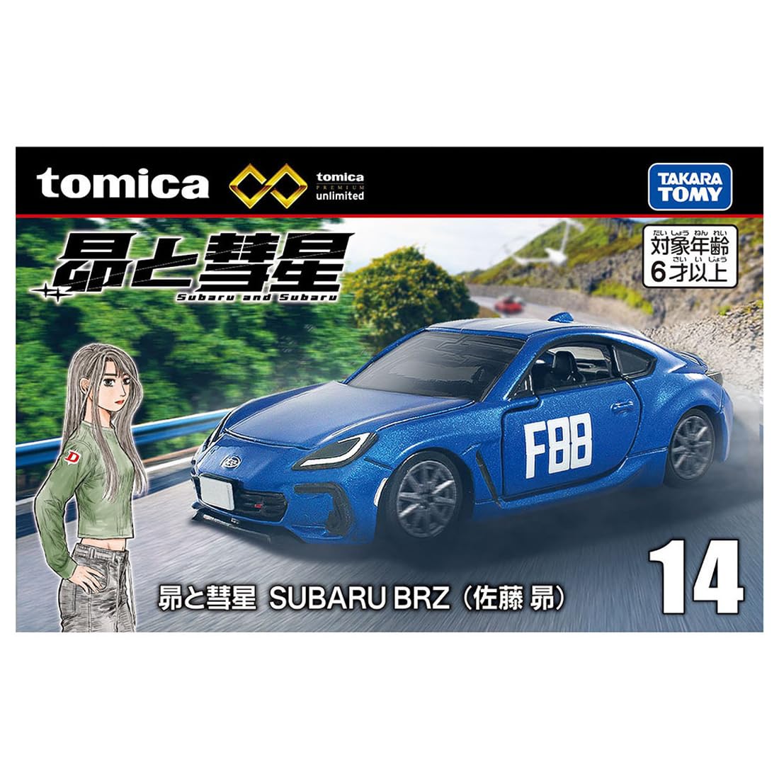 トミカ トミカアンリミテッド★昴と彗星 Amazon.co.jp: タカラトミー(TAKARA TOMY) トミカプレミアムunlimited