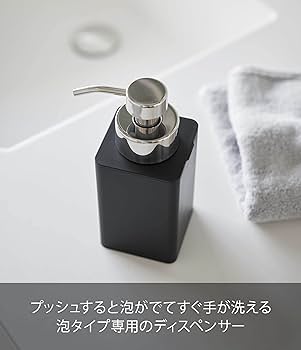 Amazon｜山崎実業(Yamazaki) 詰め替え用 ディスペンサー 泡タイプ